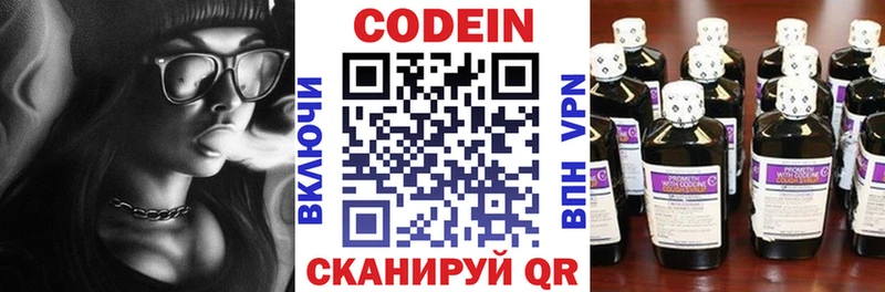 Кодеиновый сироп Lean Purple Drank  купить наркоту  Унеча 