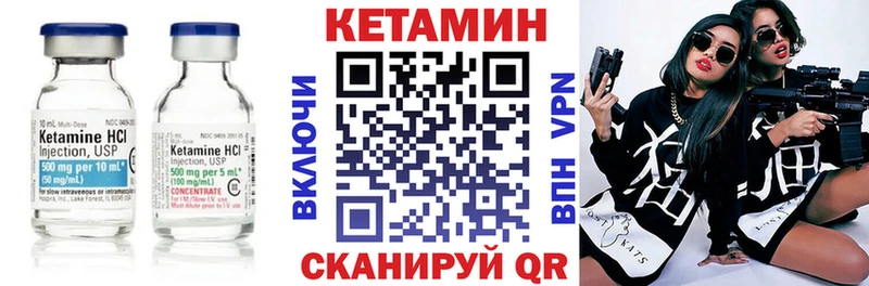 Кетамин VHQ  Унеча 