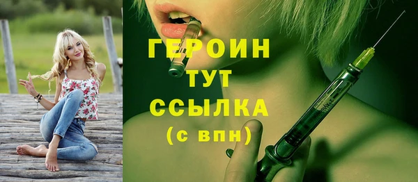 героин Балабаново