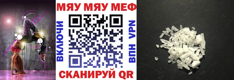 где продают наркотики  Унеча  кракен ONION  Мефедрон кристаллы 