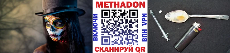 Метадон methadone  ссылка на мегу зеркало  Унеча 